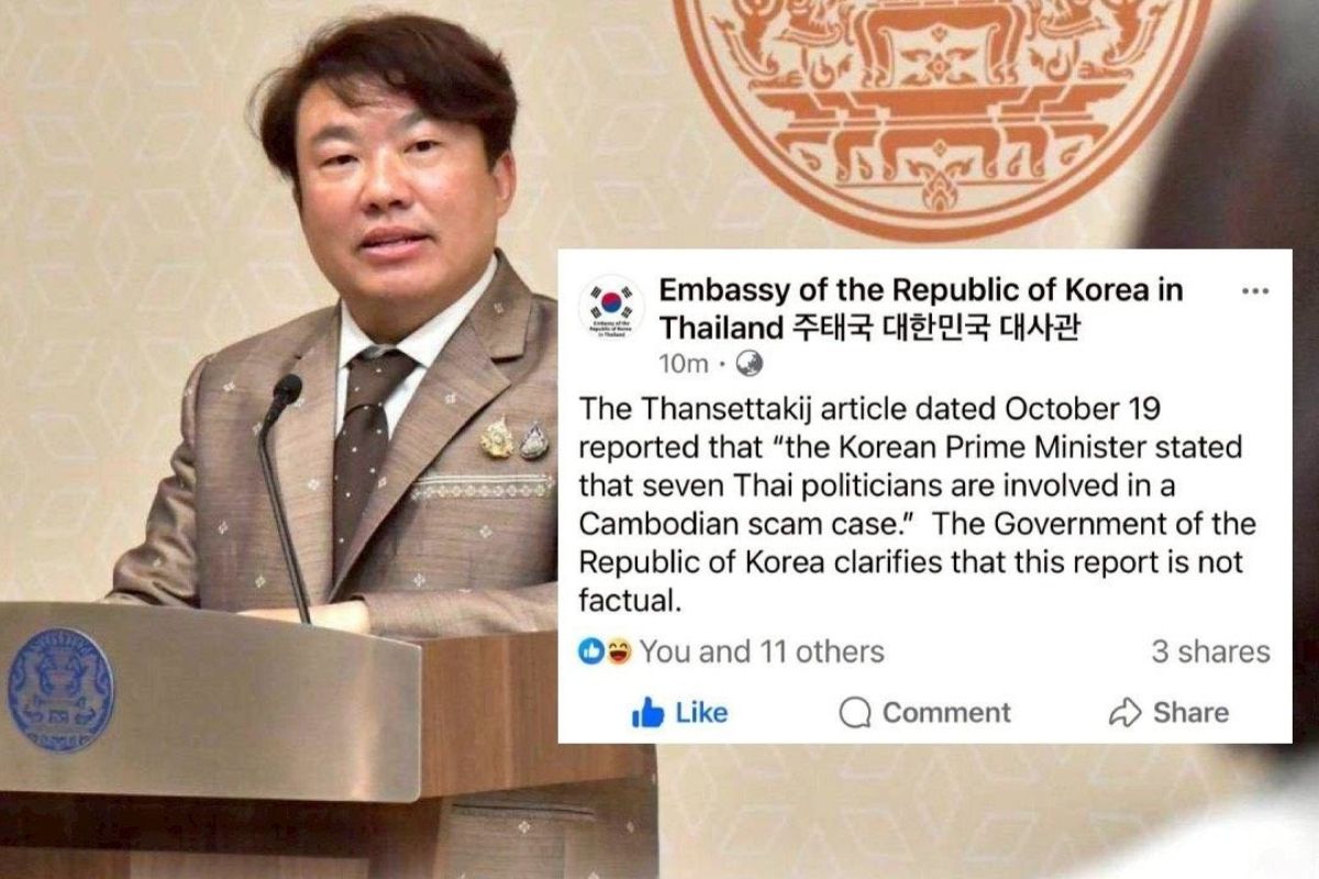 สิริพงศ์ แจงข่าวปลอม นักการเมืองไทยเอี่ยวสแกมเมอร์ กต.ตรวจสอบแล้ว