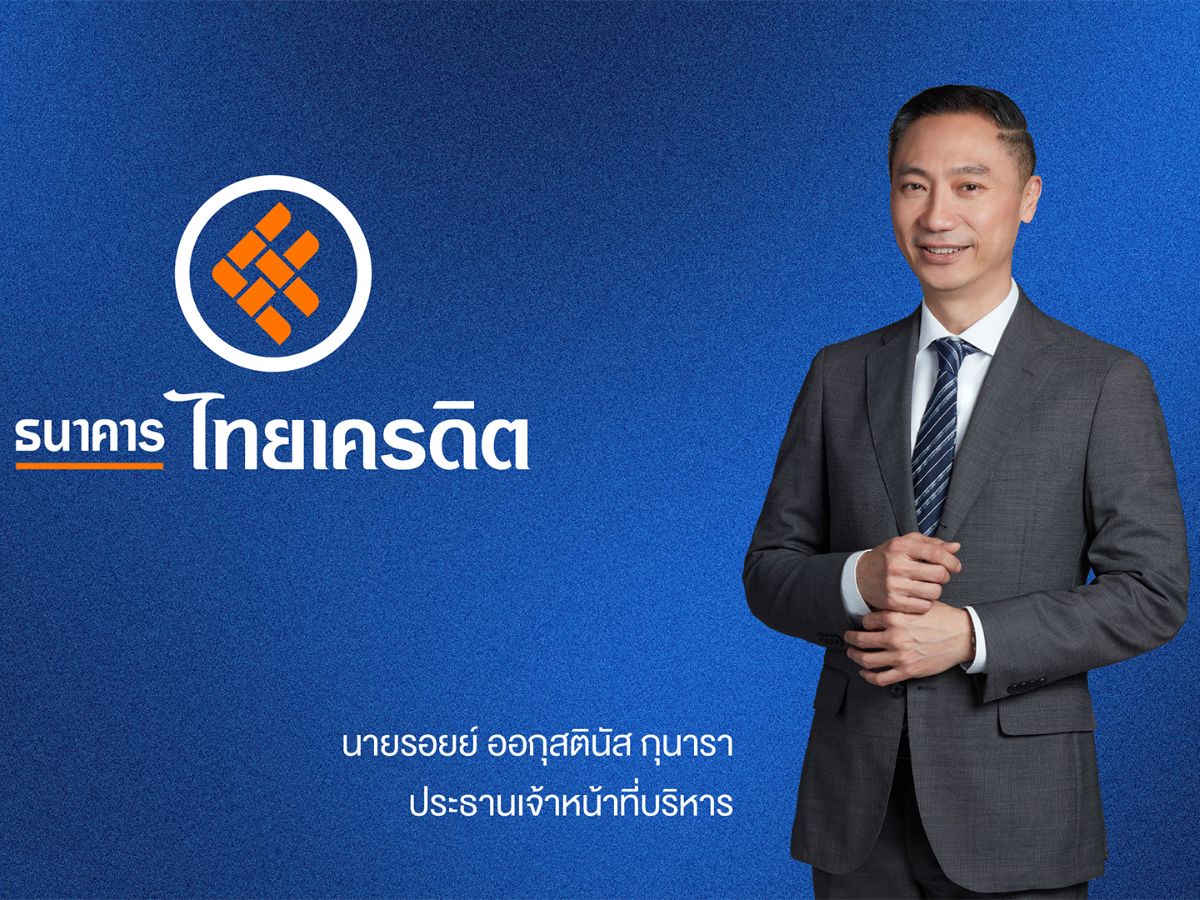 แบงก์ไทยเครดิต เผยกำไร 9 เดือนแรกปี 68 ที่ 2.8 พันล้าน เพิ่มขึ้น 16.9% 