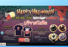 บริจาคเลือด “วันฮัลโลวีน” 31 ต.ค. สภากาชาดฯ แจกเสื้อ-โดนัทฟรี by ก๊วนผีสุดป่วน ยกขบวน…ชวนมาอร่อย
