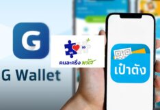 ใช้ผิดประเภทโดนระงับสิทธิ คนละครึ่งพลัส ซื้ออะไรได้-ห้ามซื้ออะไรบ้าง คนละครึ่งพลัส คนละครึ่งพลัสใช้ยังไง