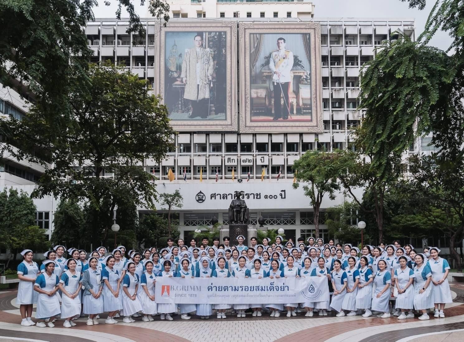 มูลนิธิกองทุนการกุศลสมเด็จพระศรีนครินทราบราชชนนี ร่วมกับ บี.กริม