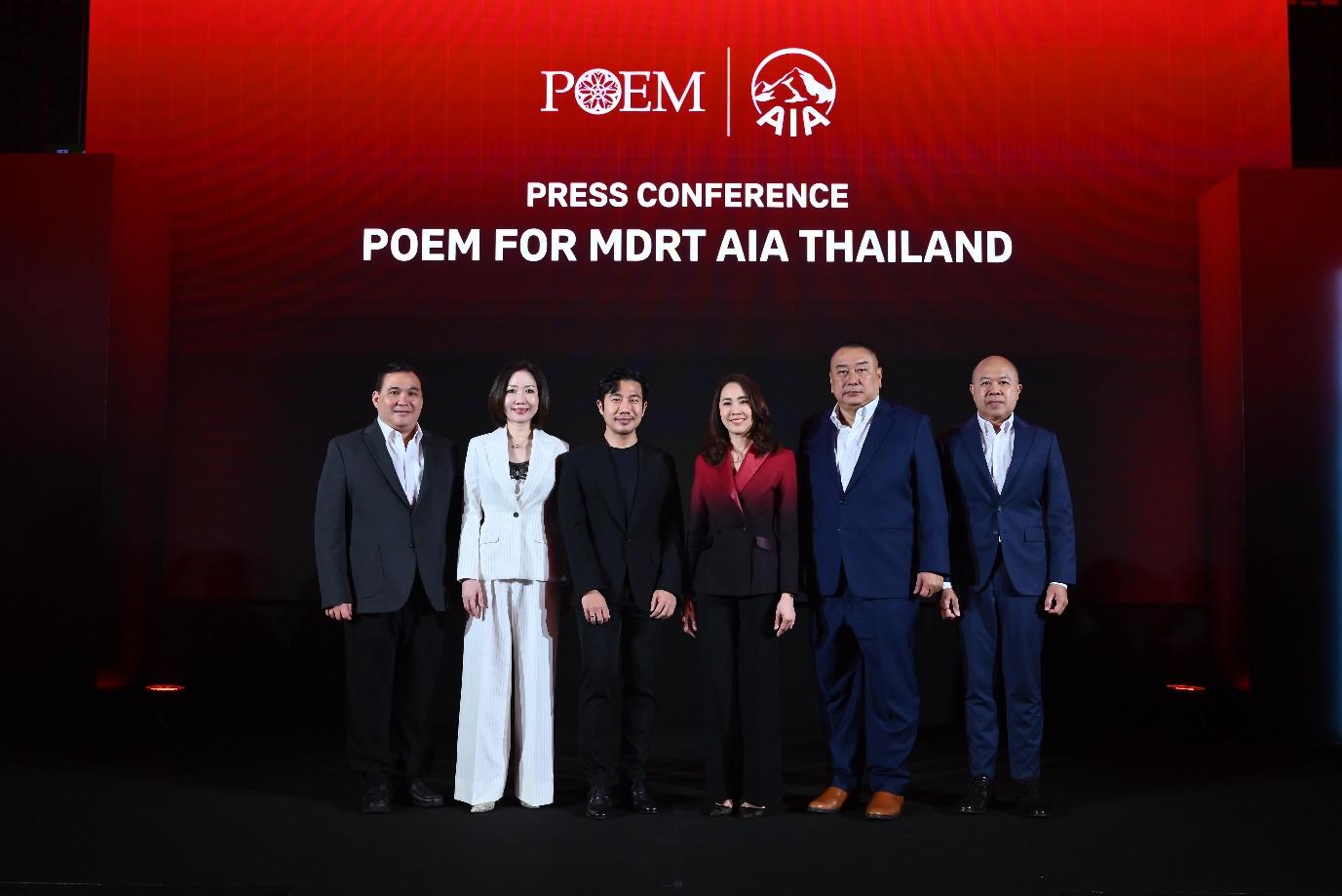 เอไอเอ ประเทศไทย เปิดตัวสูท AIA MDRT 2026 จากแบรนด์ POEM