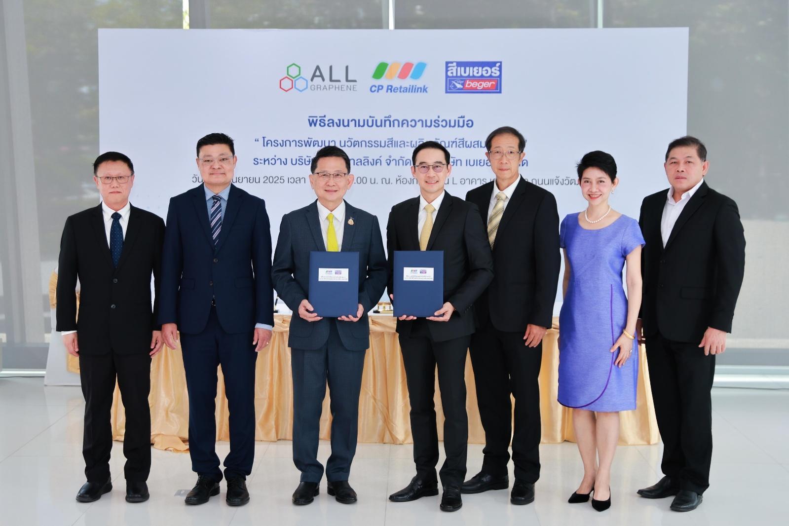 ซีพี รีเทลลิงค์ จับมือ เบเยอร์ ลงนาม MOU พัฒนา “Graphene Paint Technology” 