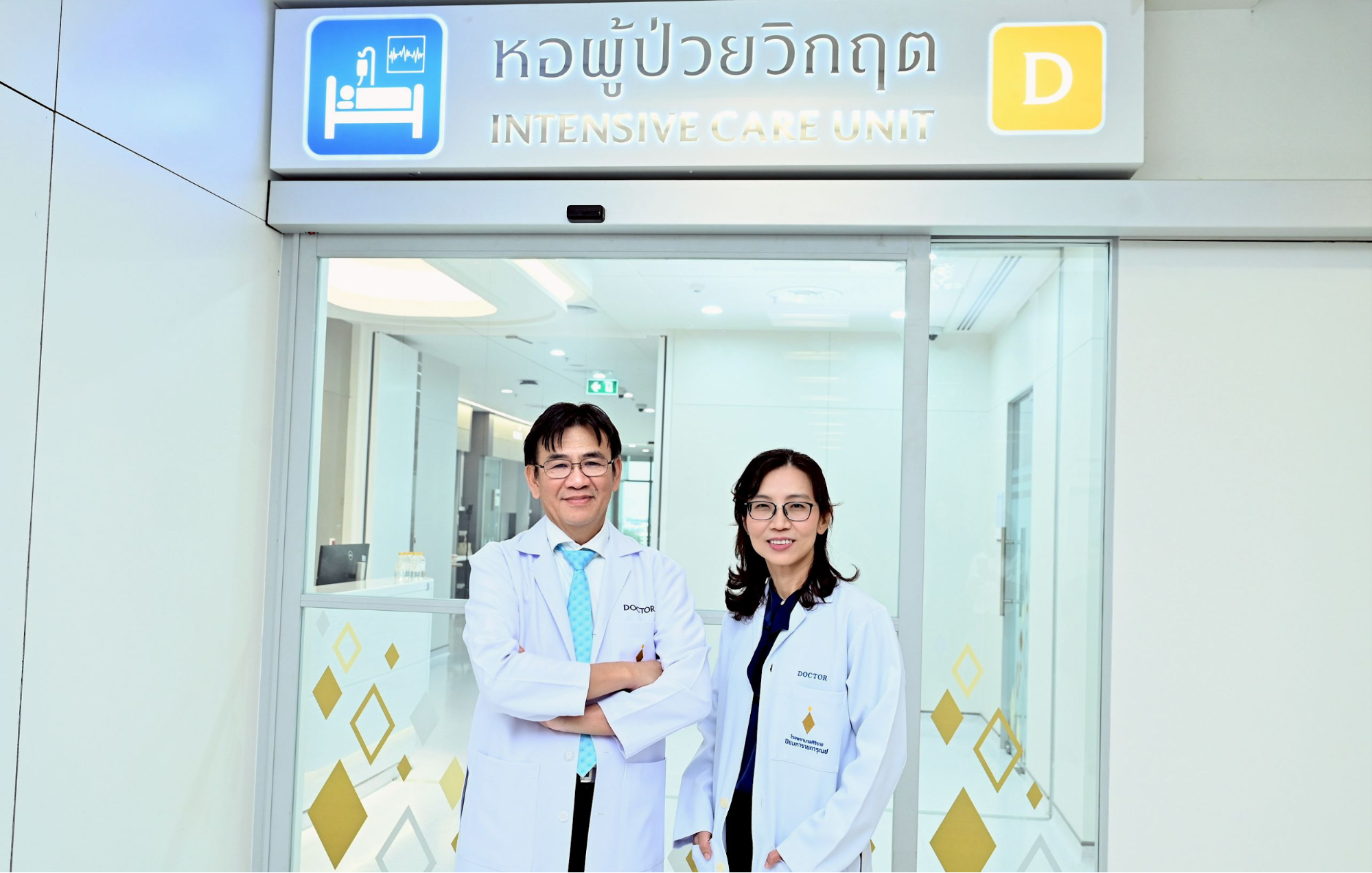 ศิริราช ปิยมหาราชการุณย์ ขยายเตียง ICU–เสริมเทคโนโลยี–ดูแลด้านจิตใจ 