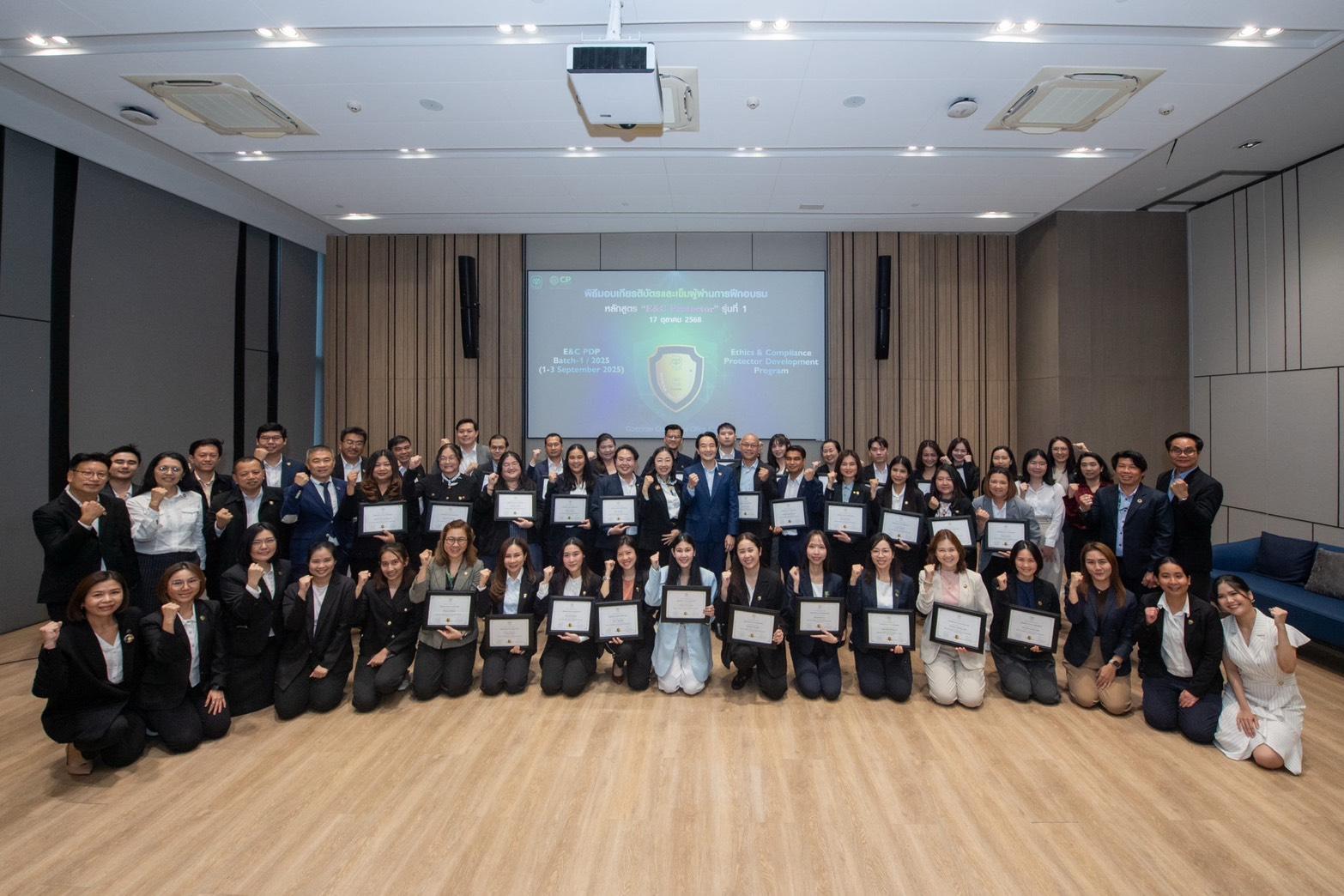 ซีพีจัดงาน Compliance Network พร้อมมอบเกียรติบัตรแก่ผู้สำเร็จหลักสูตร E&C PDP รุ่นแรก