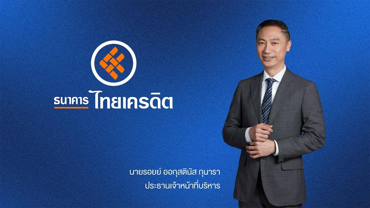 ธนาคารไทยเครดิตโชว์ผลงานแกร่ง กำไรสุทธิ 9 เดือนแรกปี 2568 พุ่งแตะ 2,841.7 ลบ.
