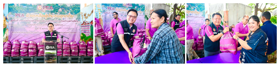 นายพีระพล ปูรณะโชติ รองผู้ว่าการการไฟฟ้าส่วนภูมิภาค มอบถุงยังชีพช่วยเหลือผู้ประสบอุทกภัยในจังหวัดพระนครศรีอยุธยา