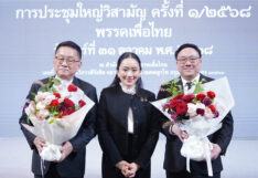 โจทย์ใหญ่ ‘จุลพันธ์ อมรวิวัฒน์’ หัวหน้าเพื่อไทย คนที่ 9