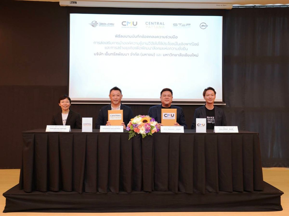มช. ผนึก CPN ดันงานวิจัย Sustainovation ต่อยอดธุรกิจสู่ Net Zero 2050