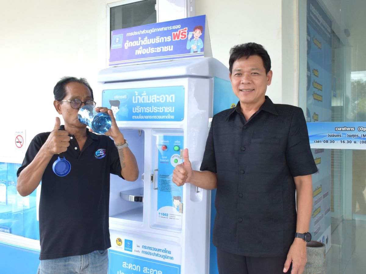 กปภ. ร่วมใจ บริการน้ำดื่มสะอาดฟรีทั่วประเทศ น้อมถวายพระราชกุศลแด่พระพันปีหลวง