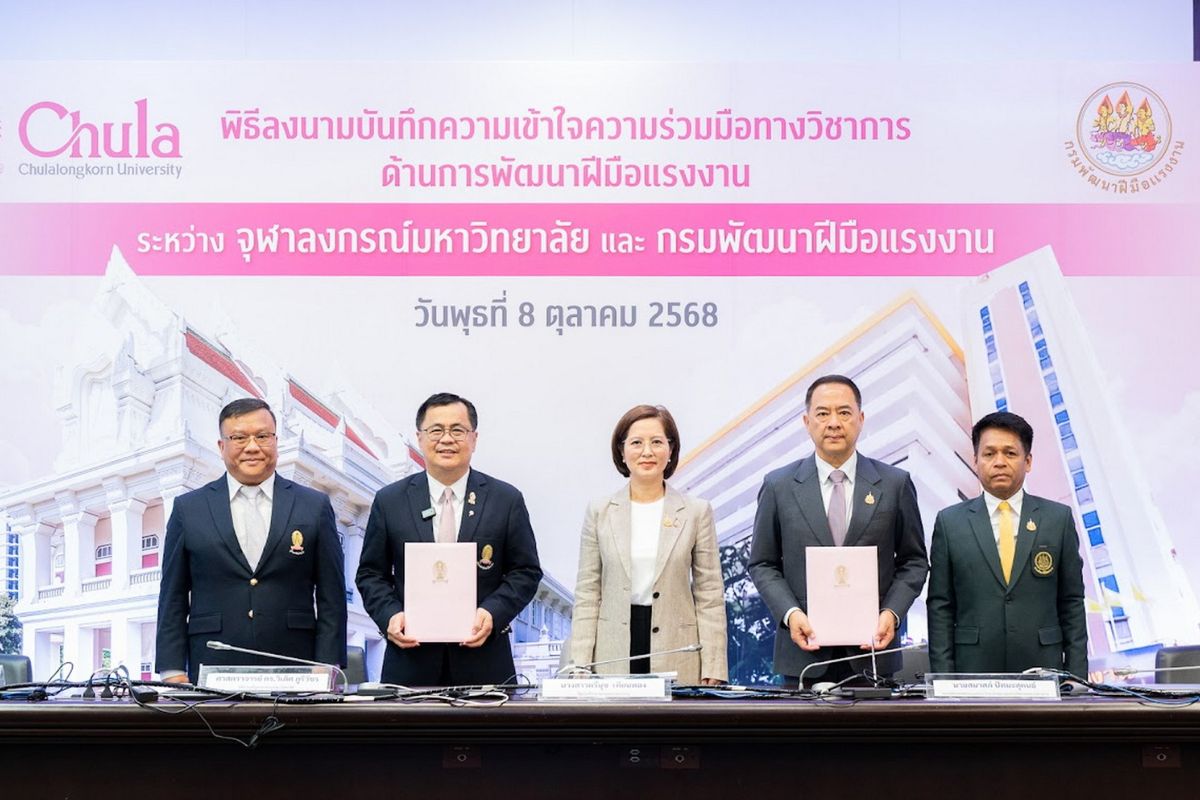 จุฬาฯ จับมือ กระทรวงแรงงาน ผนวกวิชาการพัฒนากำลังคน-ประเทศ