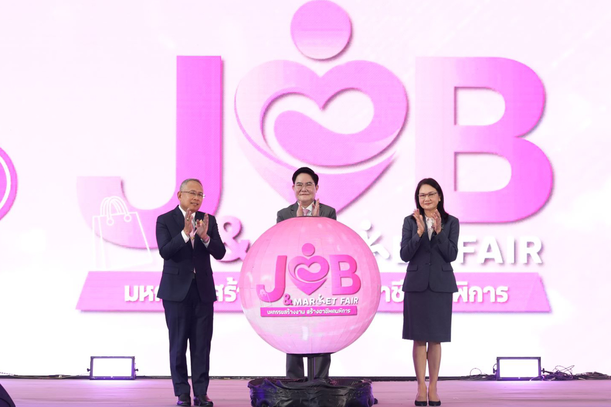 “อัครา” รมว.พม.เปิดงาน “มหกรรมสร้างงาน สร้างอาชีพคนพิการ”