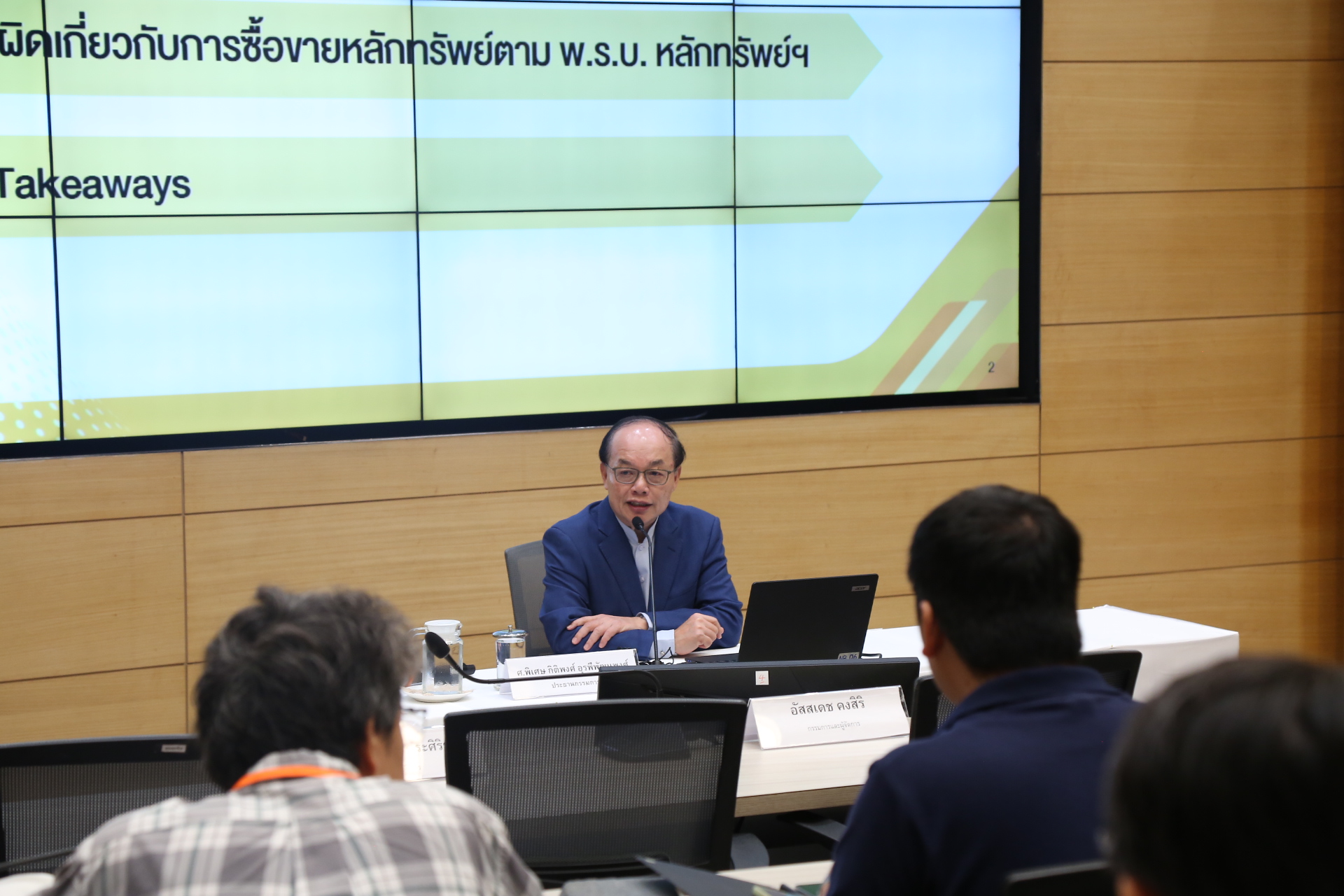 ตลาดหลักทรัพย์ฯเดินหน้าปฏิรูปกฎหมายตลาดทุน เร่งยุติคดีภายใน 1 ปี