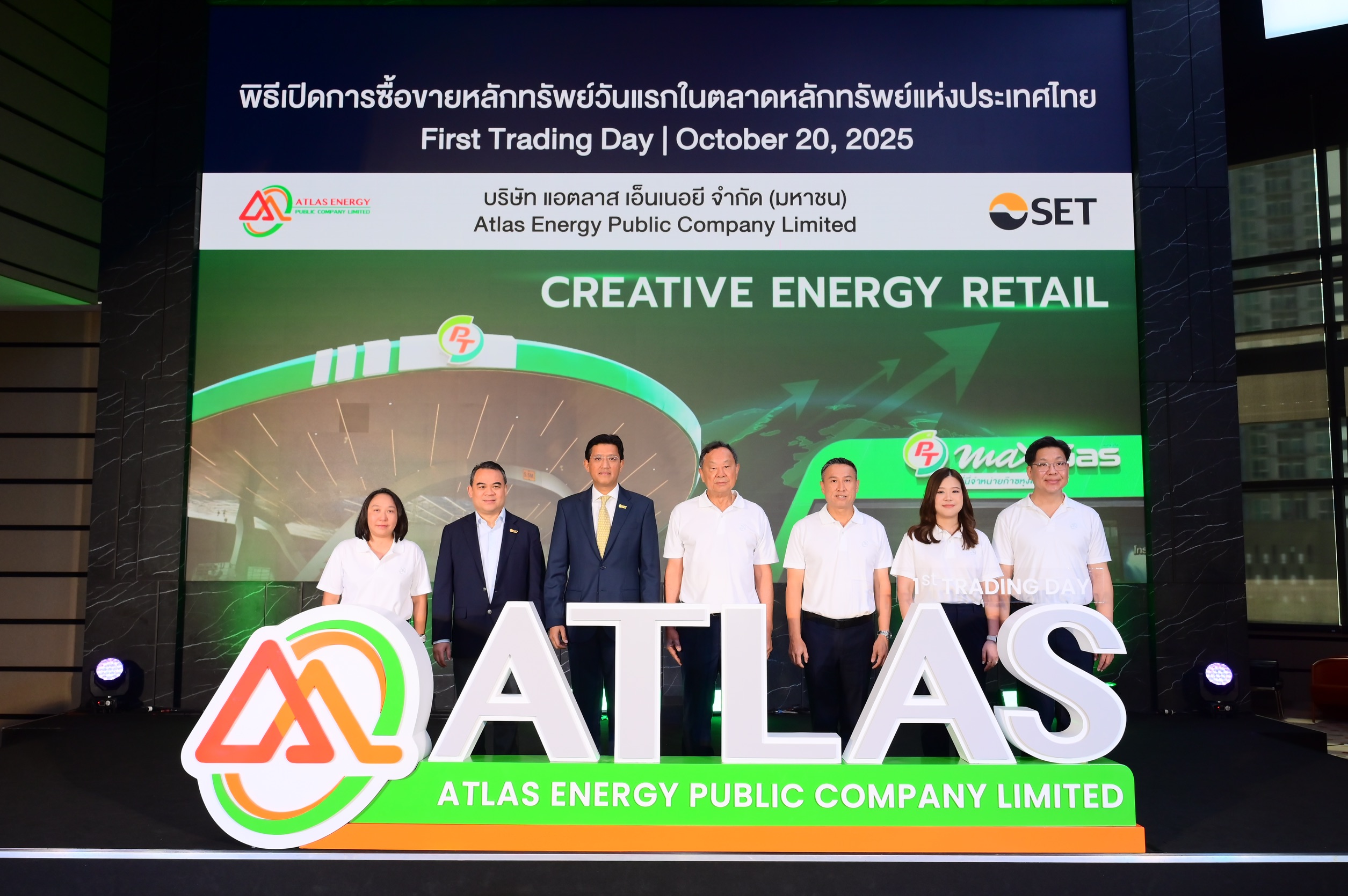ATLAS เทรดวันแรกต่ำกว่าจอง 16.67% ราคาเปิด 2.50 บาท