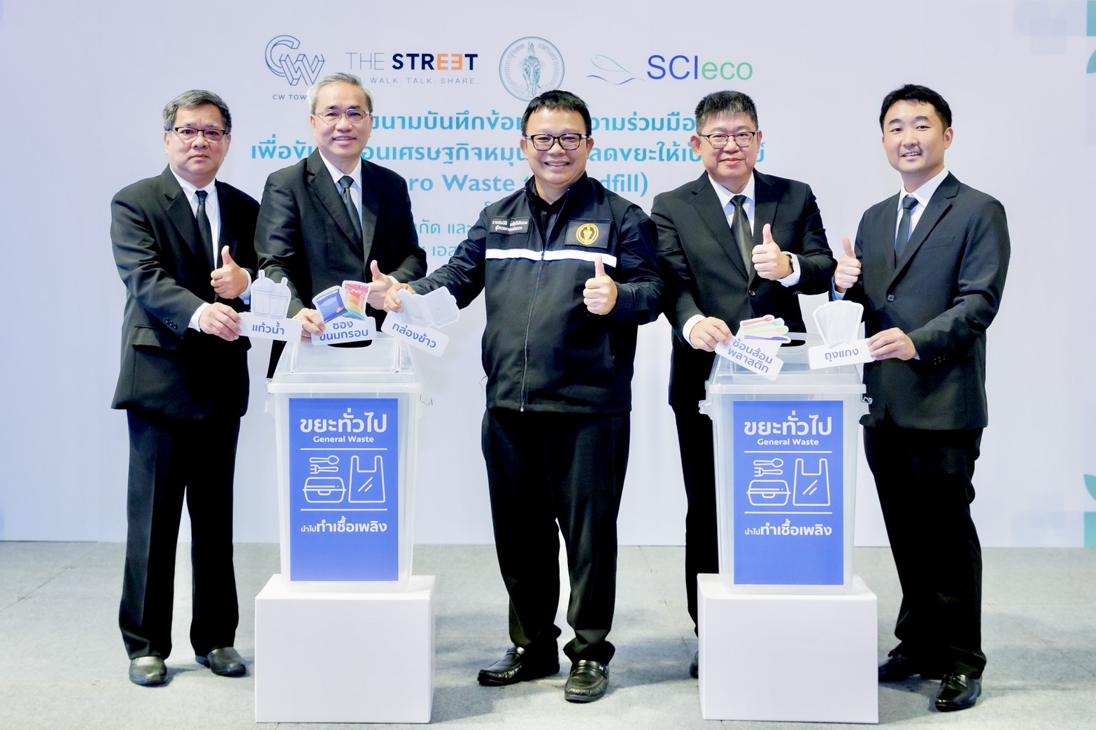 ซีดับเบิ้ลยู ทาวเวอร์-เดอะ สตรีท รัชดา จับมือ SCIeco เดินหน้า Zero Waste