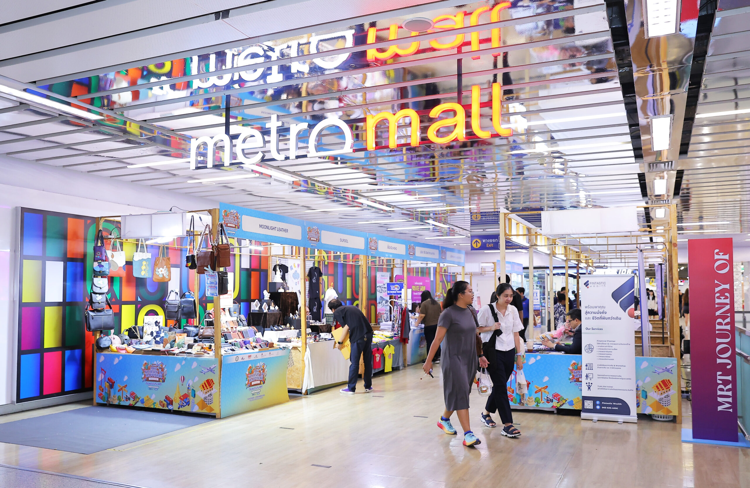 BMN-BEM ร่วมขับเคลื่อนเศรษฐกิจท่องเที่ยวปลายปี ใจกลางสถานีรถไฟฟ้า MRT