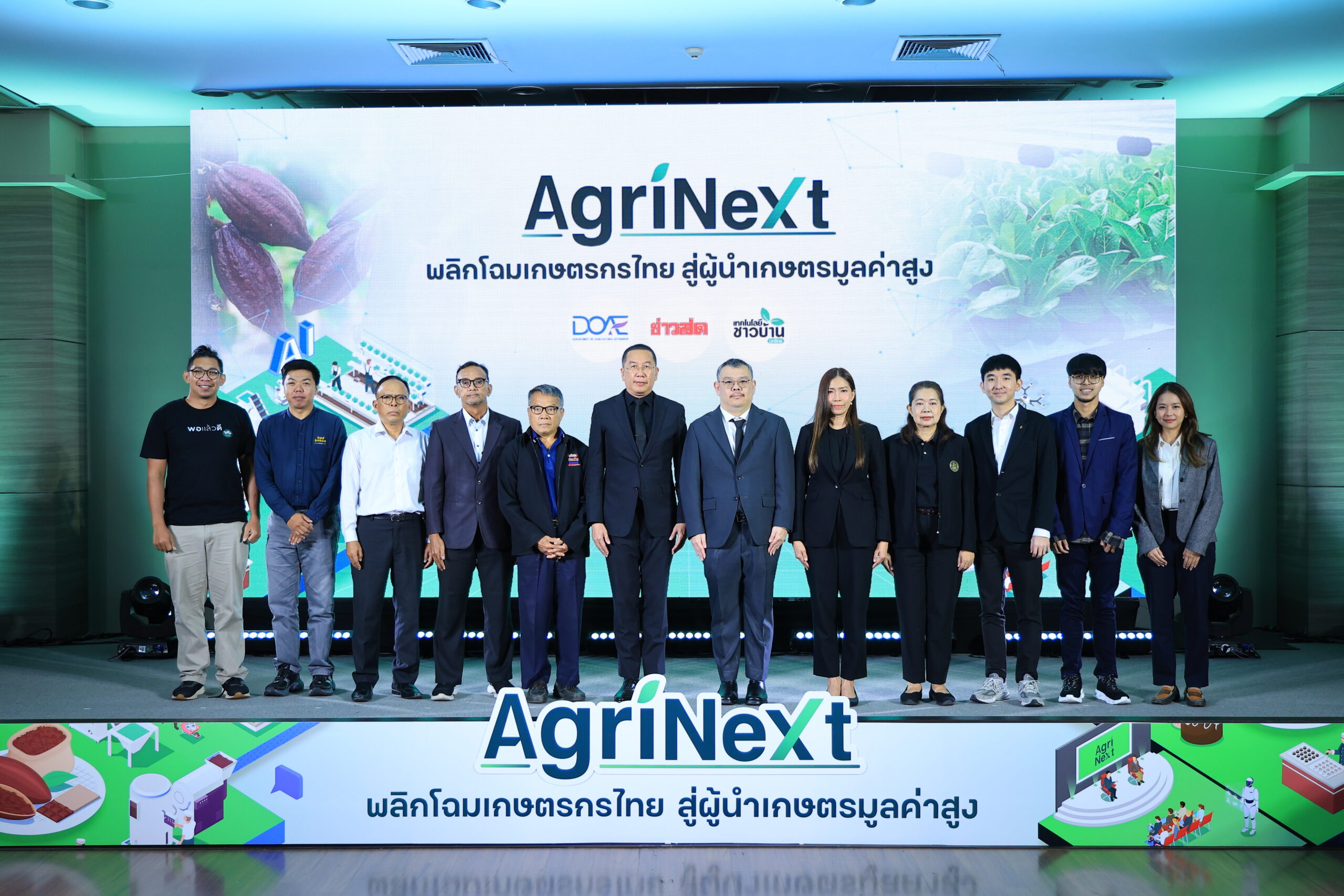 กสก. เปิดเวที Agri-Next ต่อยอด 1 ท้องถิ่น 1 สินค้าเกษตรมูลค่าสูง ขับเคลื่อนเกษตรไทยสู่ E-Commerce