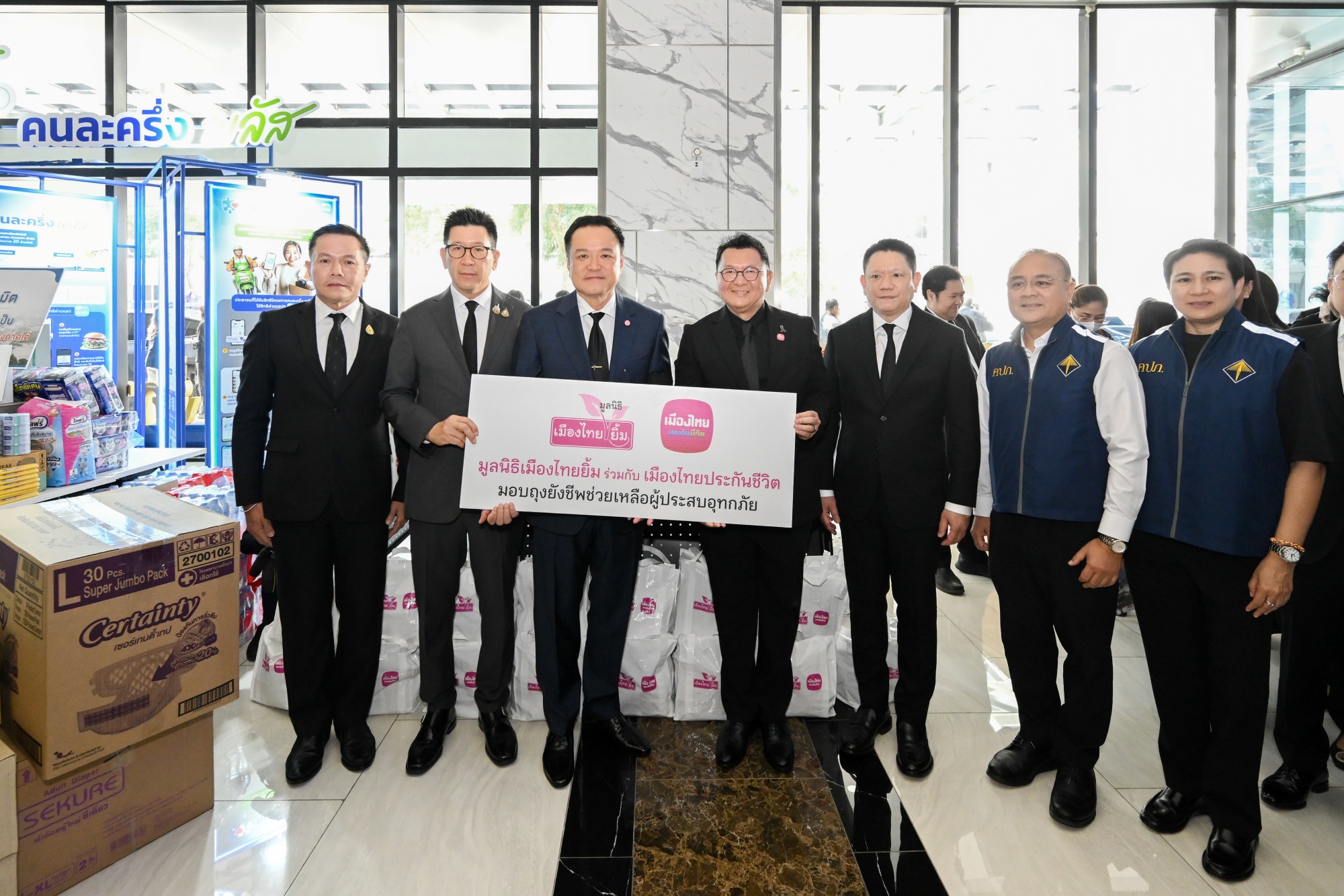 เมืองไทยประกันชีวิต-มูลนิธิเมืองไทยยิ้ม มอบถุงยังชีพช่วยผู้ประสบอุทกภัยภาคใต้