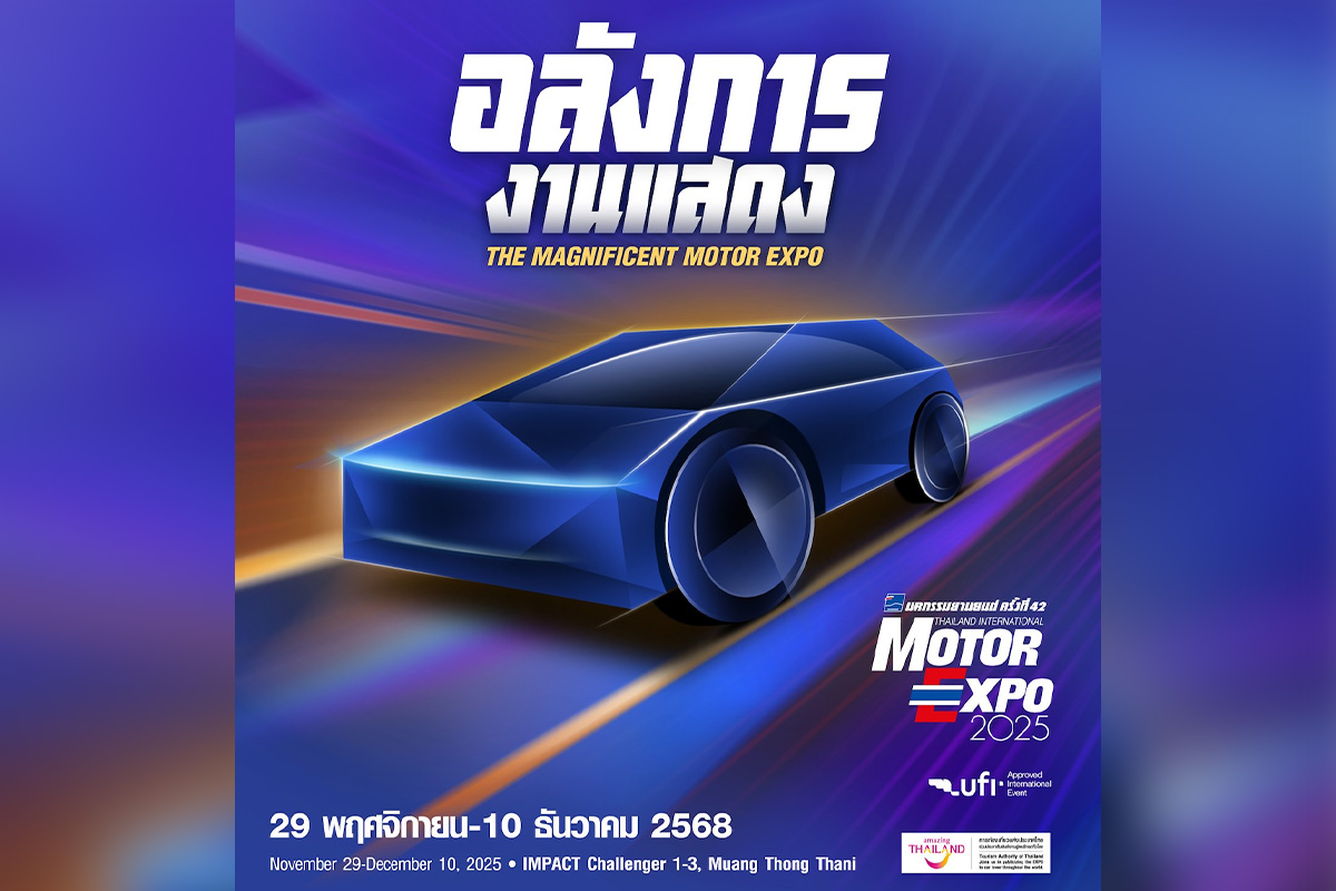 โอกาสทองของคนซื้อรถ มอเตอร์เอ็กซ์โป 2025