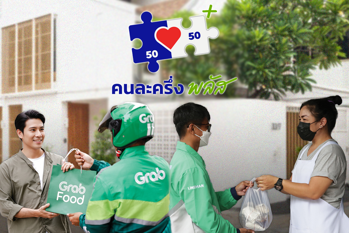 ‘คนละครึ่งพลัส’ ฟู้ดดีลิเวอรี่ สงคราม GP ใครคือผู้ชนะตัวจริง ?