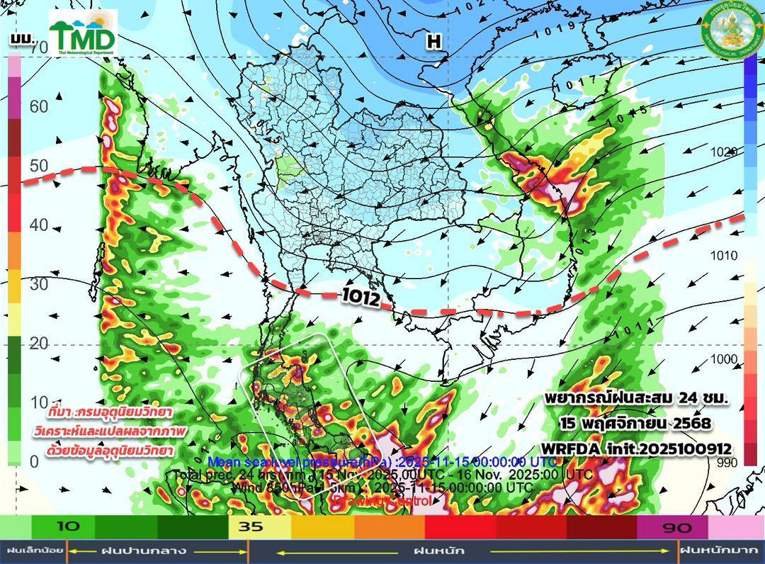 กรมอุตุฯเตือนรับมือ มวลอากาศเย็นกำลังแรง อุณหภูมิลด 2-4 องศา 13 พ.ย.นี้