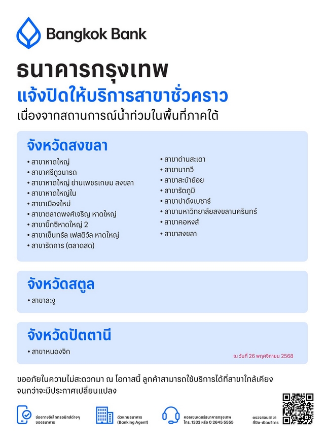 กรุงเทพ