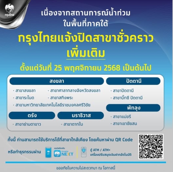 กรุงไทย 1