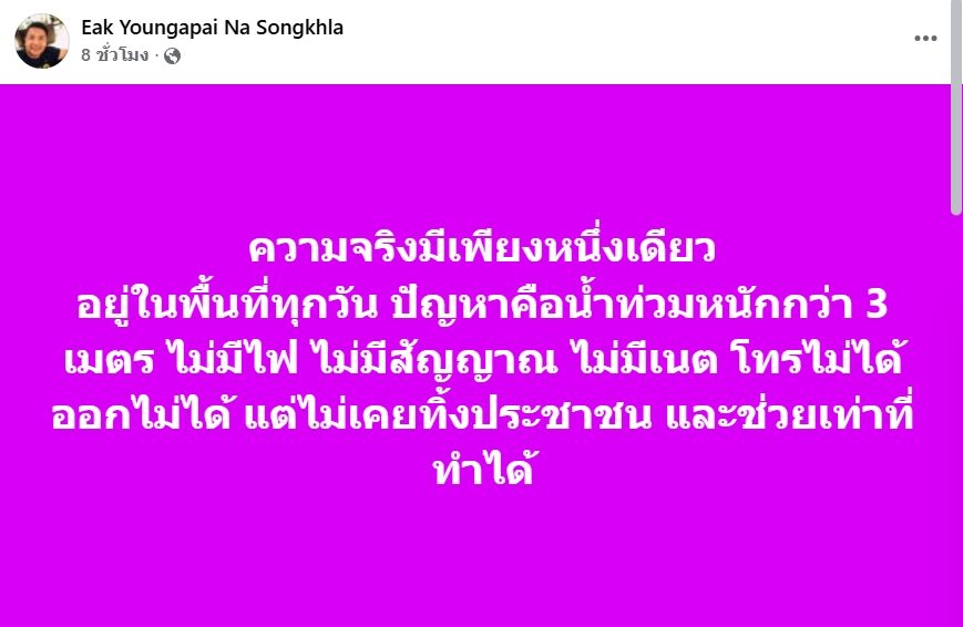 นายอำเภอหาดใหญ่
