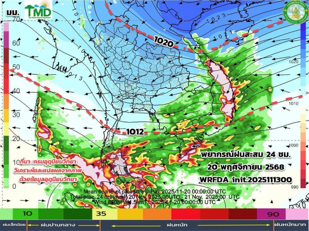 กรมอุตุฯ-พยากรณ์ฝนสะสม-อากาศหนาวเย็น 20 พ.ย. 2568
