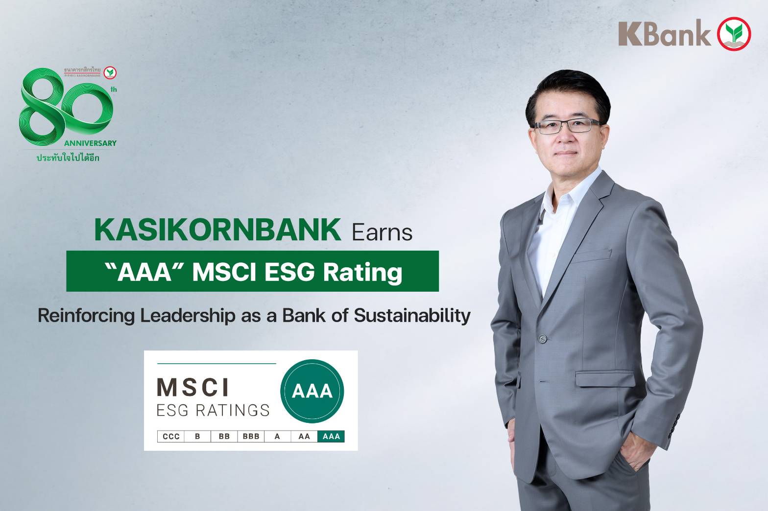 KBANK
