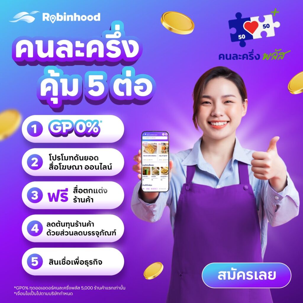 Robinhood