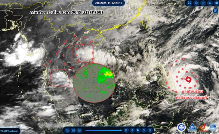 .กรมอุตุนิยมวิทยา วันนี้ เตือน 10 จังหวัดฝนตกหนัก-ติดตามพายุโซนร้อน “คัลแมกี”.