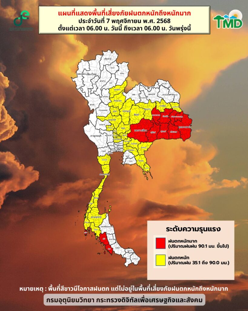 กรมอุตุฯ พื้นที่เสี่ยงภัยฝนตกหนัก