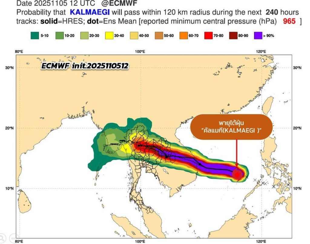กรมอุตุฯอัพเดตเส้นทางพายุคัลแมกี