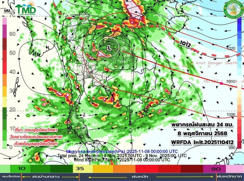 กรมอุตุฯ : พยากรณ์ฝนสะสมวันที่ 8 พ.ย. 2568