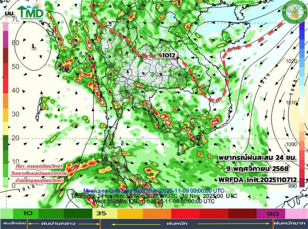 กรมอุตุฯ พยากรณ์ฝนสะสม 9 พ.ย.2568