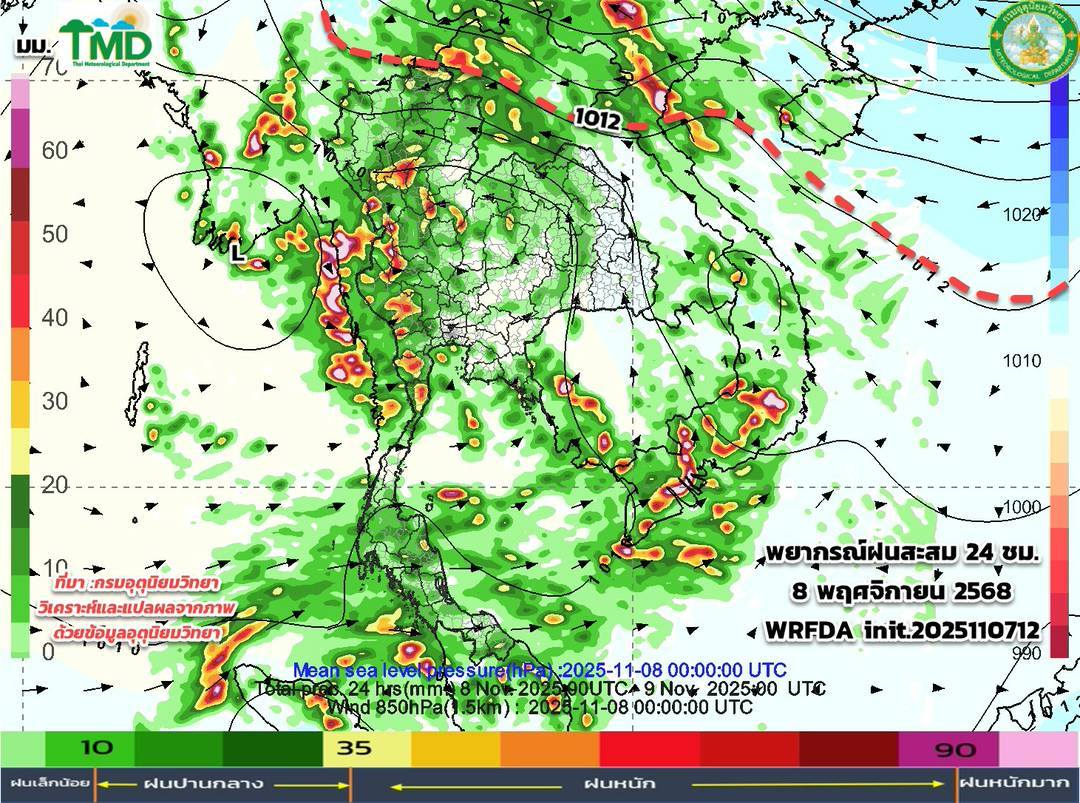 กรมอุตุฯเตือนพายุคัลแมกี ฉบับ18 “ภาคเหนือ-กลาง” ฝนตกหนัก 8-9 พ.ย.นี้