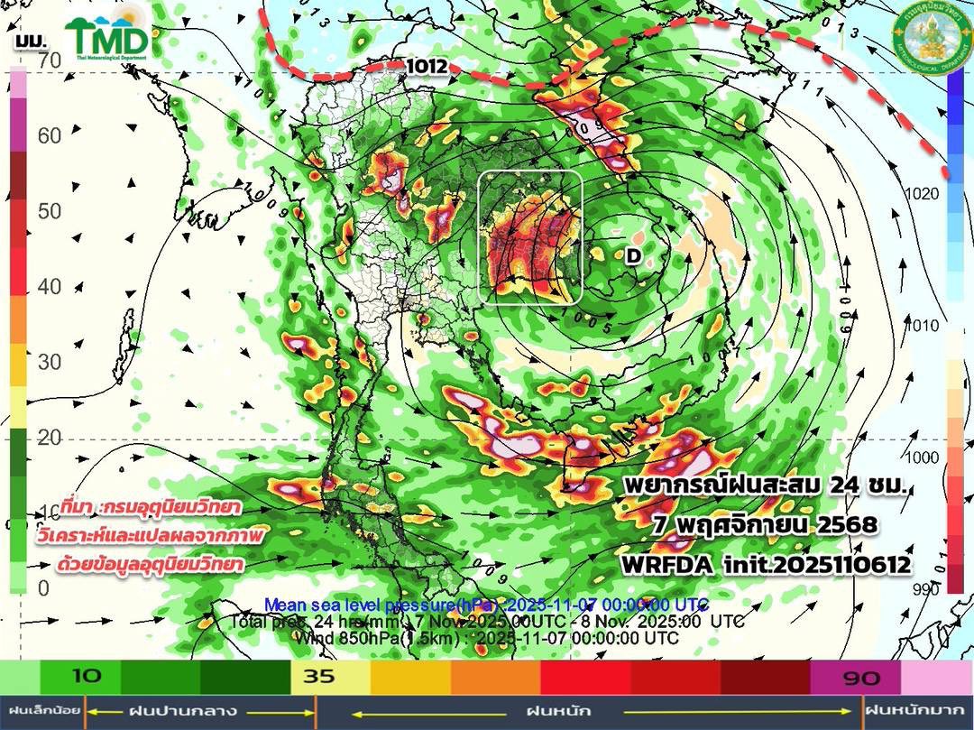 กรมอุตุฯเตือนฉบับ 12 พายุ “คัลแมกี” ฝนตกหนักถึงหนักมาก 7-9 พ.ย.นี้