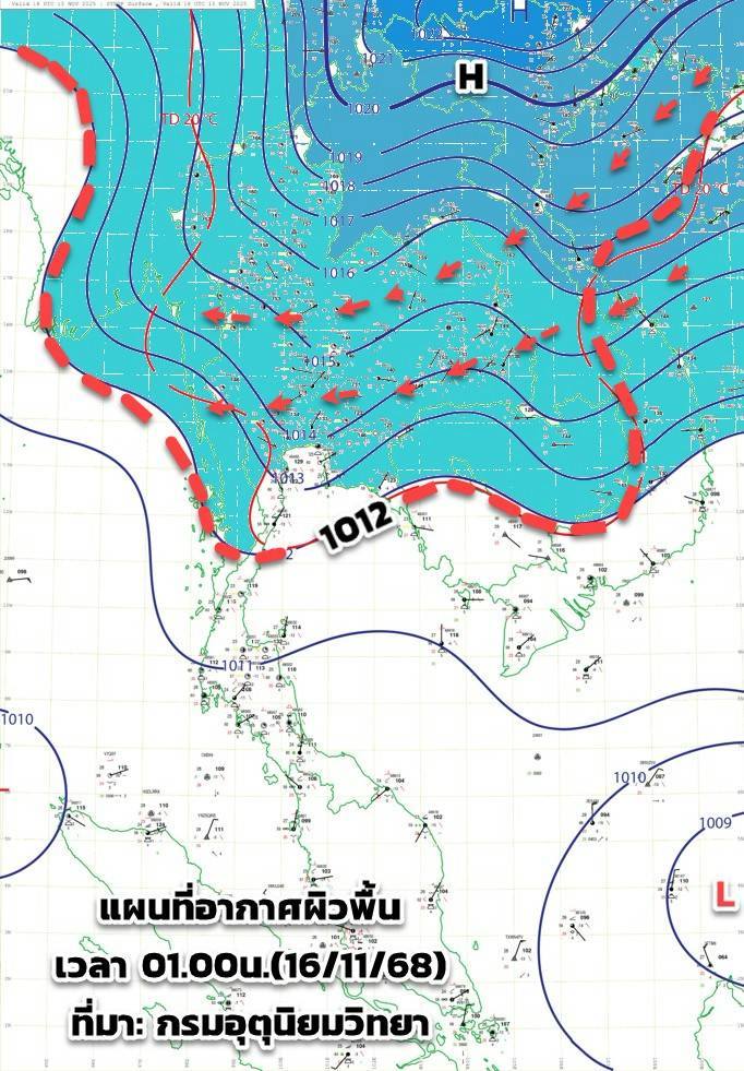 ความกดอากาศสูงหรือมวลอากาศเย็น ยังแผ่ปกคลุม (สังเกตุเส้นความกดอากาศเท่า 1012 hPa)