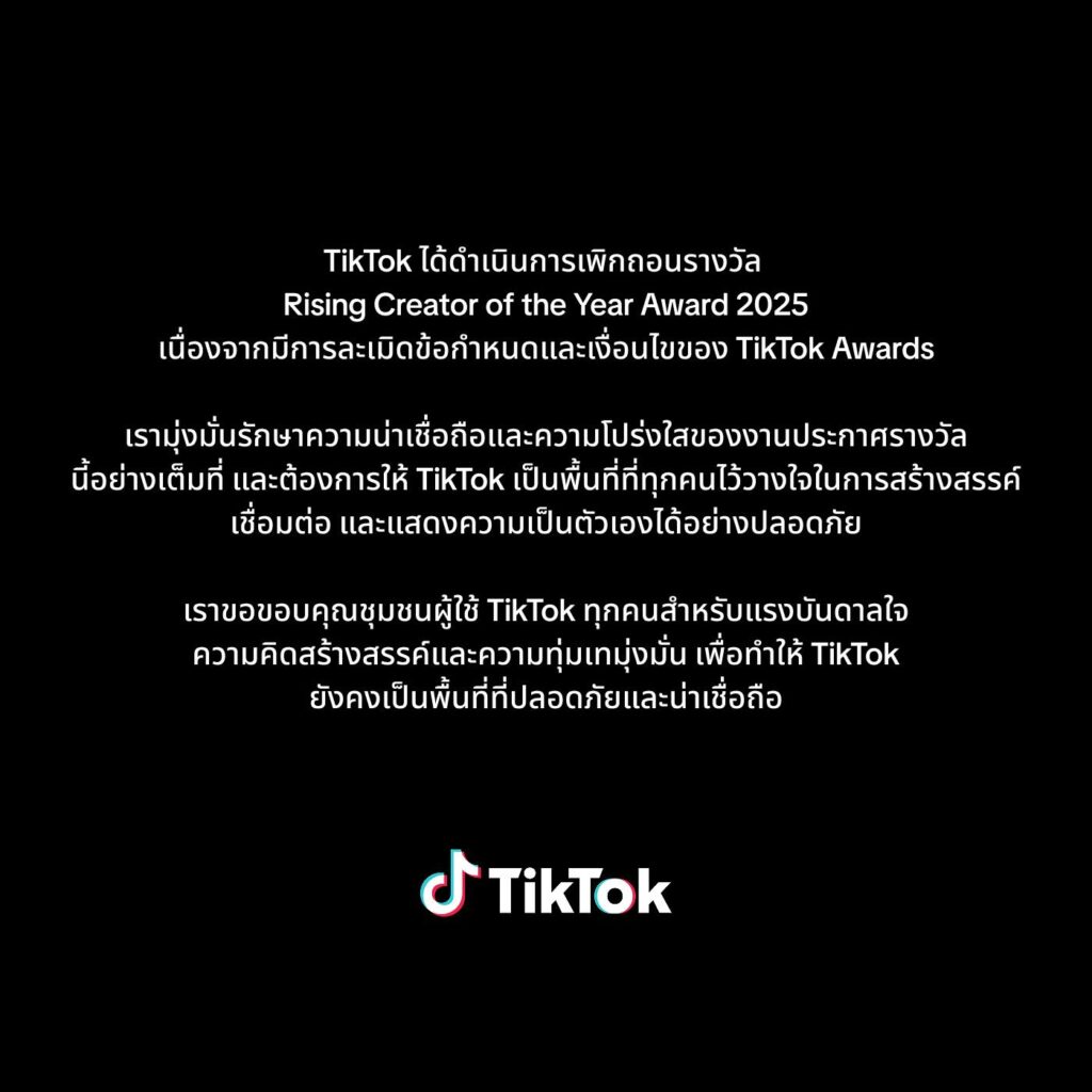 TikTok Awards Thailand 2025