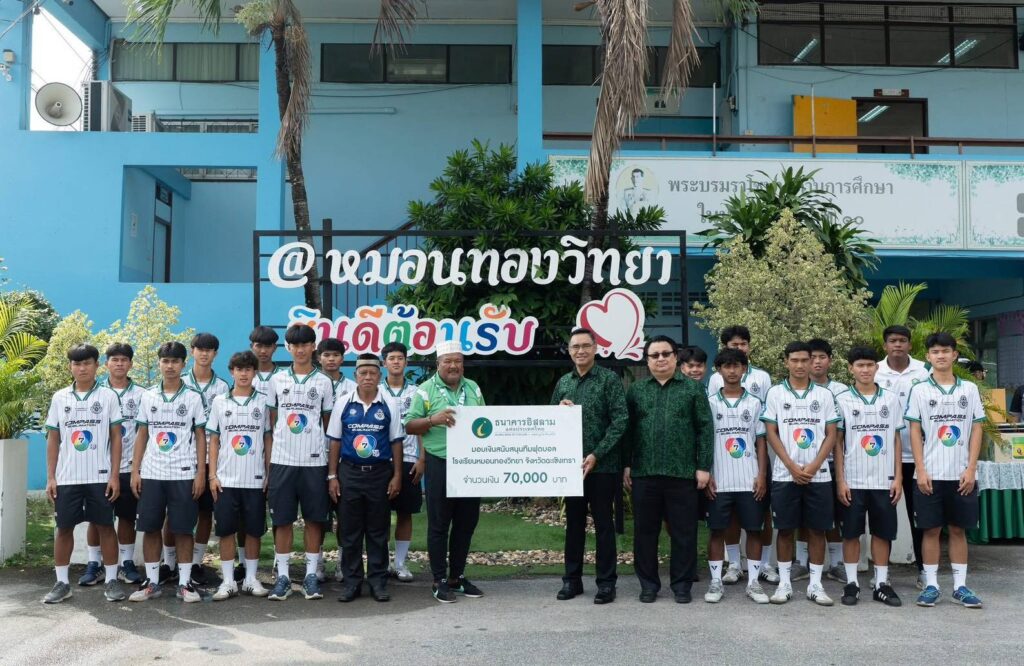 ไอแบงก์ ให้กำลังใจ “รถขนฝัน” มอบทุนการศึกษารร.หมอนทองวิทยา 7 หมื่นบาท