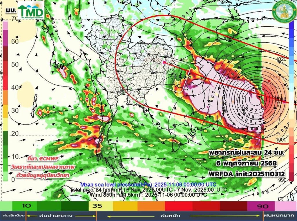 พยากรณ์ฝนสะสม 6 พ.ย. 2568