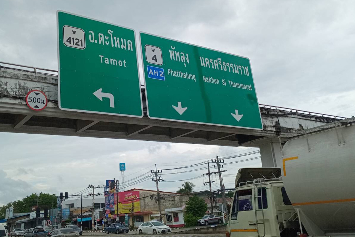 เทศบาลแม่ขรีรุกสร้างเมืองใหม่ MOU ม.อ. เปิดพื้นที่เขตรอยต่อรับอสังหาโต