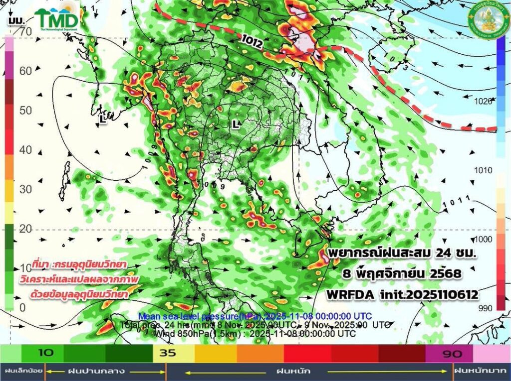 กรมอุตุฯ-พยากรณ์ฝนสะสมวันที่ 8 พ.ย. 2568