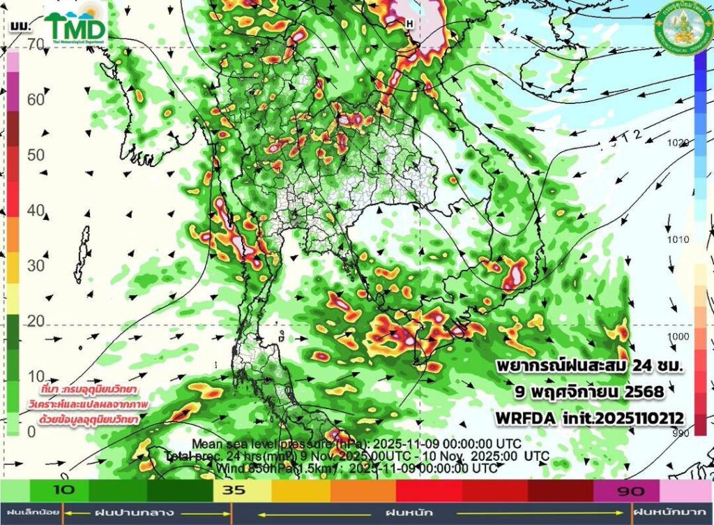 กรมอุตุนิยมวิทยา : พยากรณ์ฝนสะสม วันที่ 9 พ.ย.2568