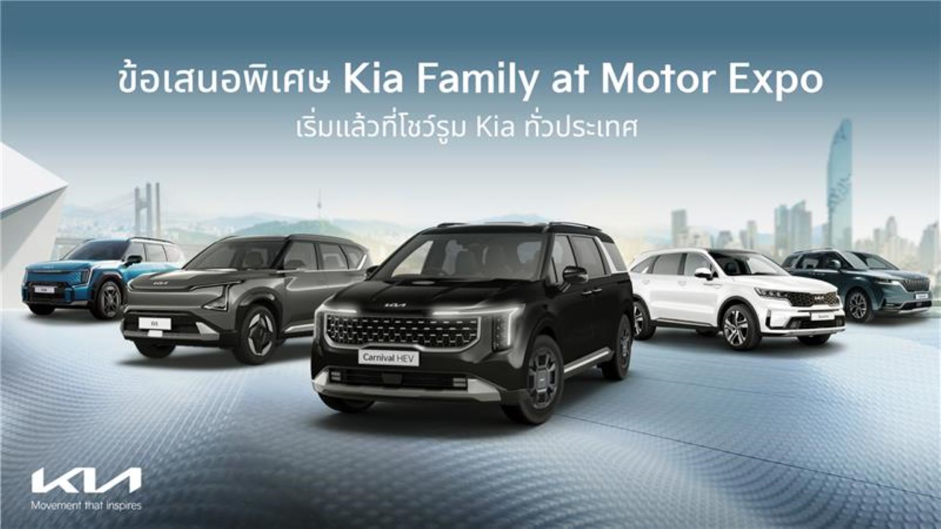 เกีย ลดราคา Kia Carnival Diesel  สูงสุด 400,000 บท