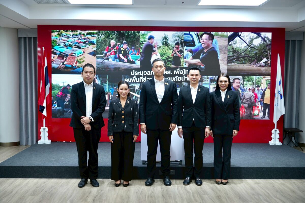 เพื่อไทย เปิดตัว 4 รองโฆษก เน้นสื่อสารสร้างสรรค์ ผลประโยชน์ประชาชน