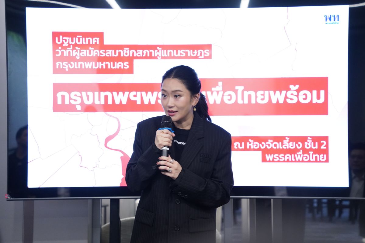 เปิด 33 ชื่อ ว่าที่ผู้สมัคร สส.กทม.เพื่อไทย “อิ๊งค์” มั่นใจ คนกรุงเปิดโอกาสคนใหม่