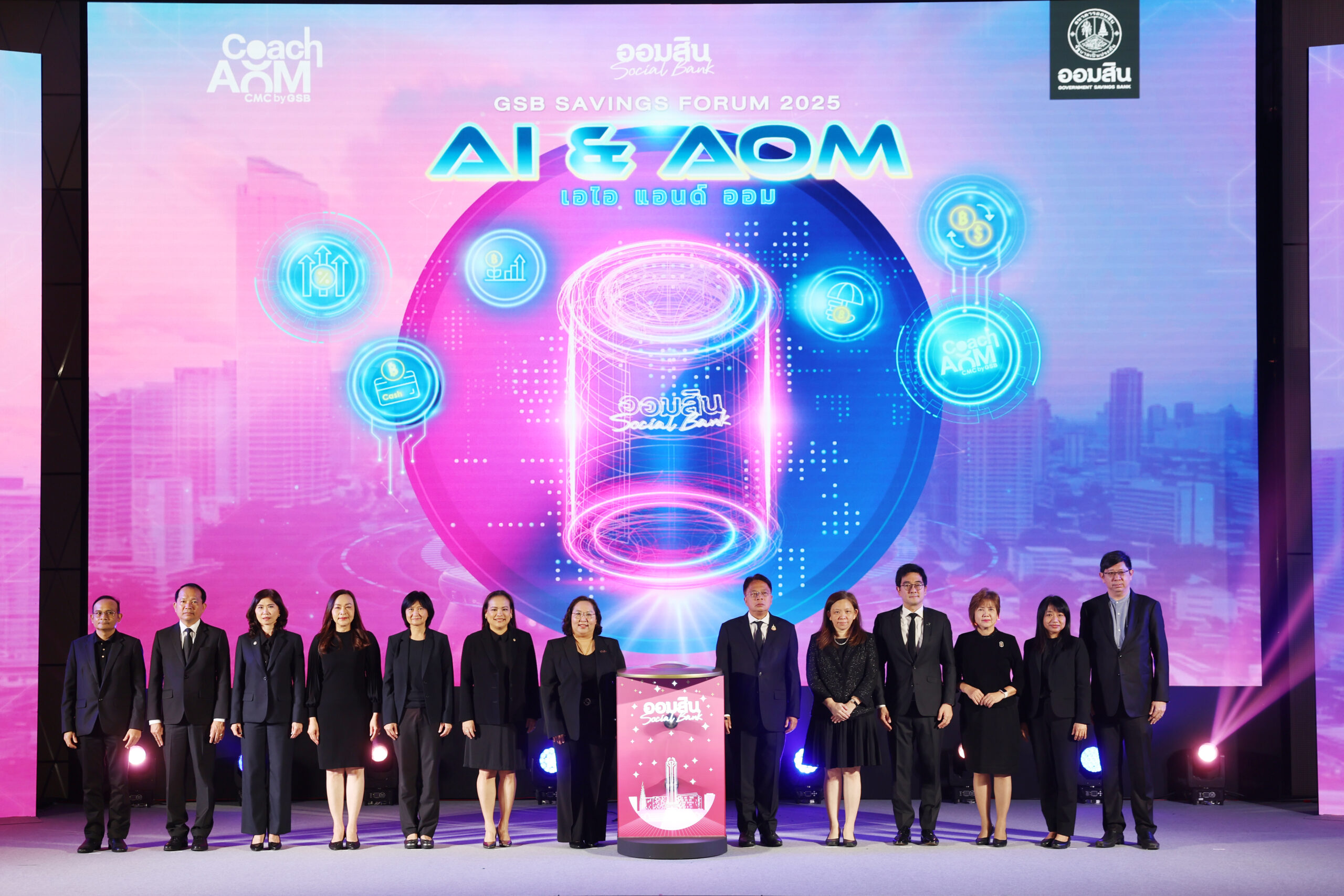 ออมสิน ปลื้มงาน GSB SAVINGS FORUM วันออมแห่งชาติ ปีนี้ คนล้น