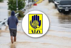 ปภ. น้ำท่วมภาคใต้ 2568